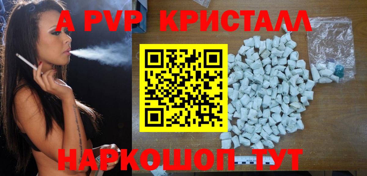 Альфа ПВП кристаллы  A PVP  Вход с VPN  APVP крисы CK  Тула  купить закладку  Alpha-PVP кристаллы 