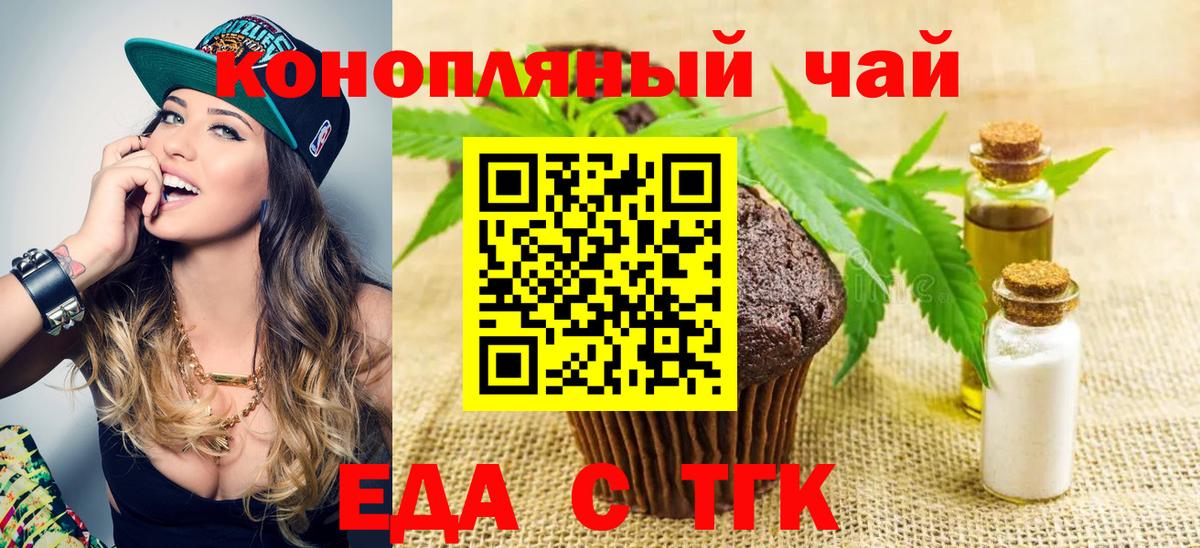 Canna-Cookies марихуана Тула