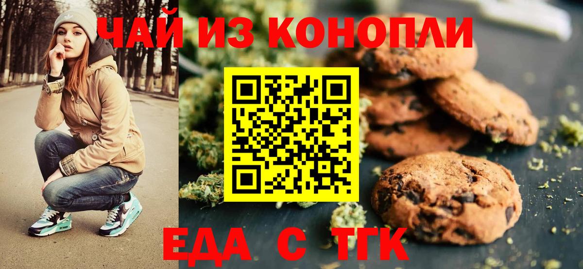 Тула  Canna-Cookies конопля  Вход с VPN 