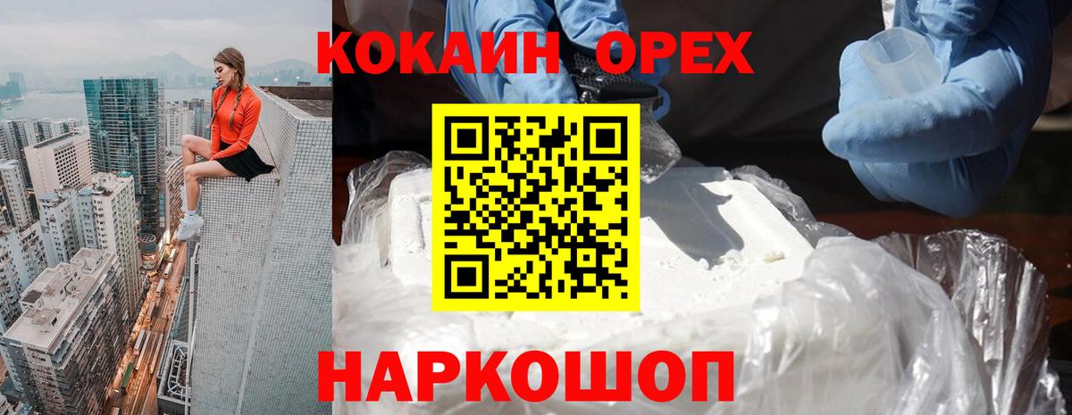 КОКАИН Перу  Кокаин  Тула  где найти   Вход с VPN  COCAIN 99% 