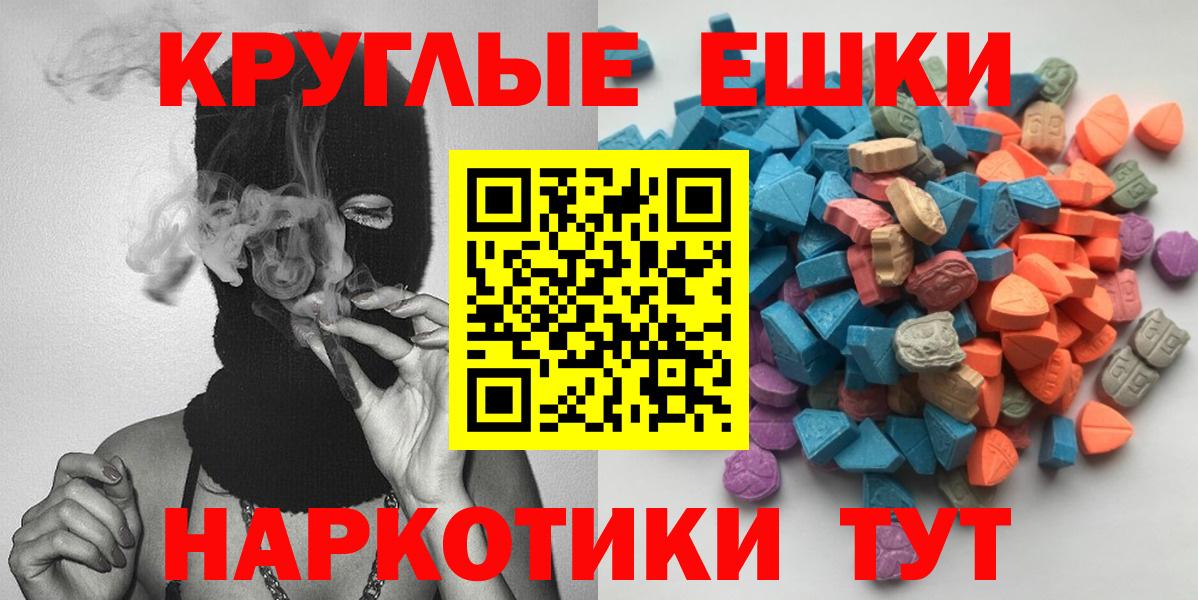 ЭКСТАЗИ диски Тула