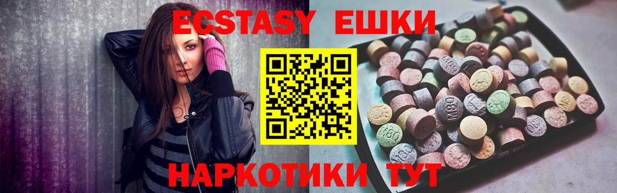 площадка состав  Вход с VPN  Тула  Экстази Дубай  Экстази 