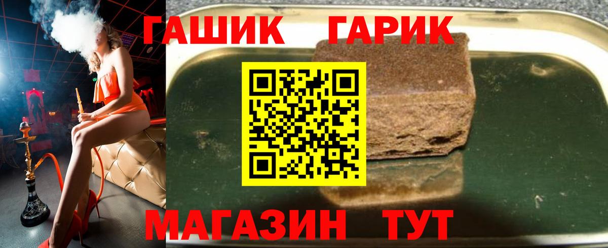 ГАШ ice o lator  Вход с VPN  Тула 