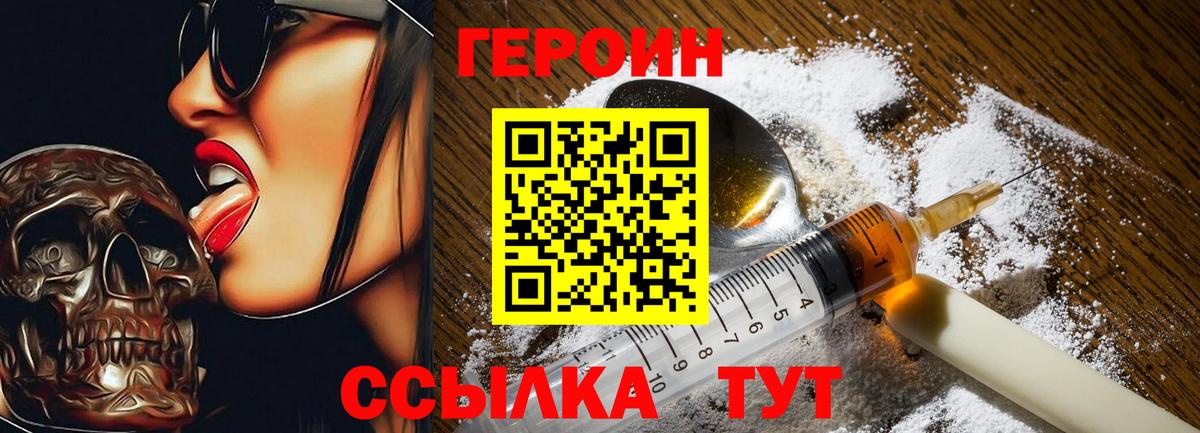 Тула  ГЕРОИН герыч  Вход с VPN 