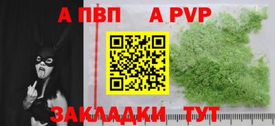 ALPHA PVP Кумертау