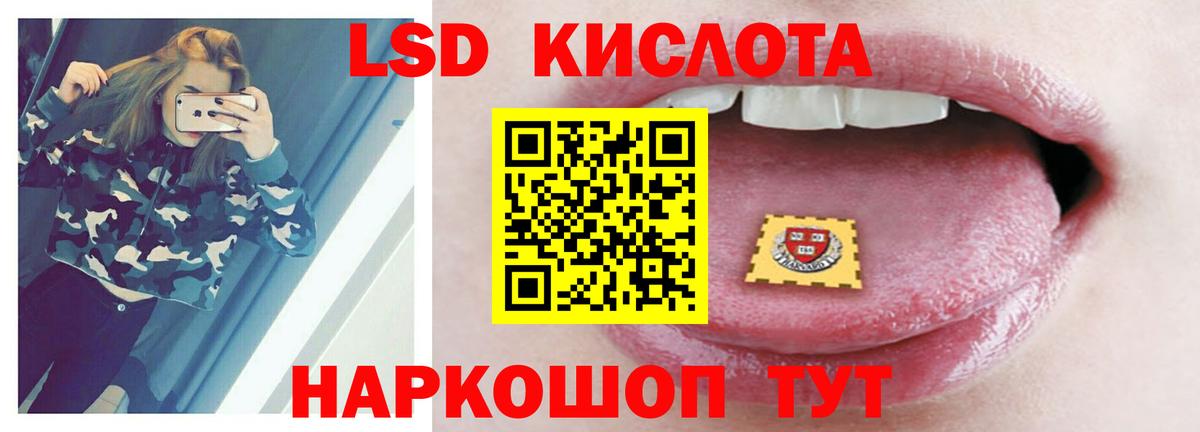 LSD-25 экстази кислота Тула