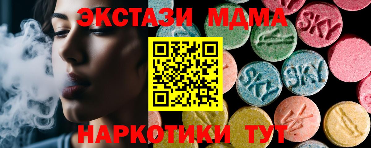 МДМА Molly  Вход с VPN  MDMA VHQ  MDMA  Тула 