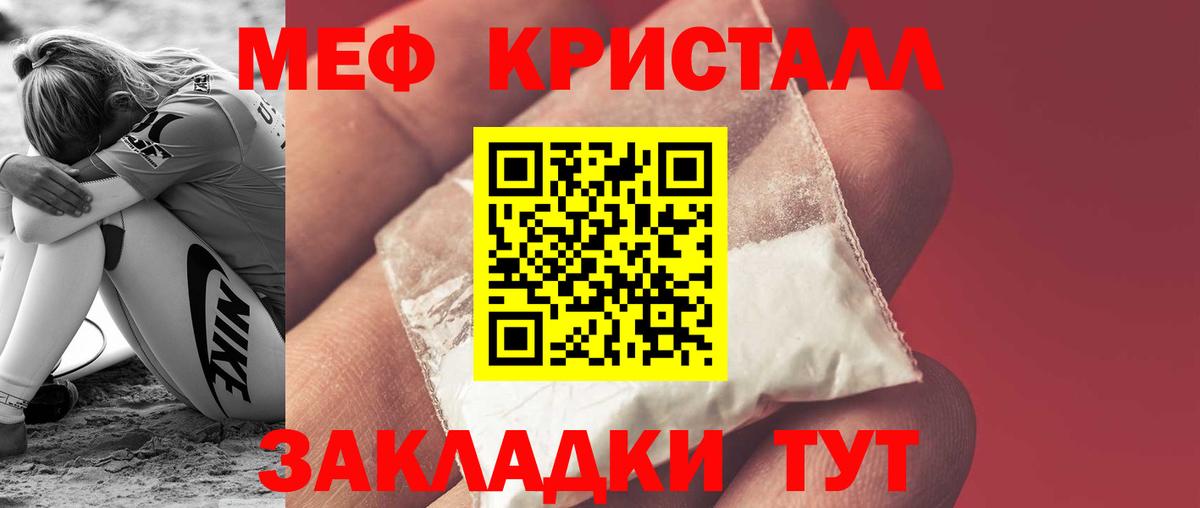 Меф мука  Мефедрон VHQ  Меф  Вход с VPN  Тула 
