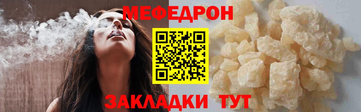 МЕФ кристаллы Тула