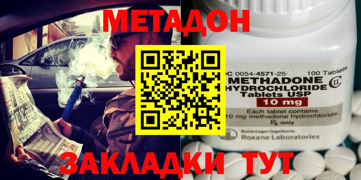 МЕТАДОН methadone    рабочий сайт  Тула  Вход с VPN  Метадон белоснежный 