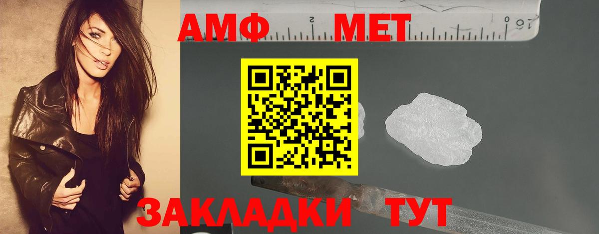 Первитин Methamphetamine  Вход с VPN  Первитин  Тула 
