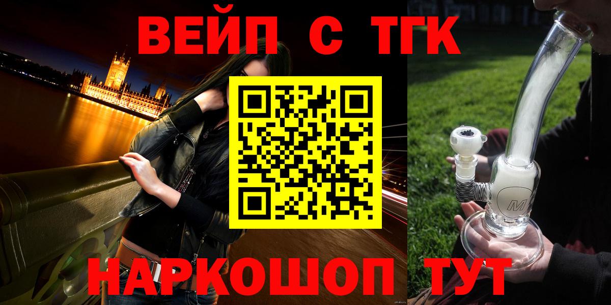 ТГК Wax  Вход с VPN  продажа наркотиков  Тула  Дистиллят ТГК вейп 