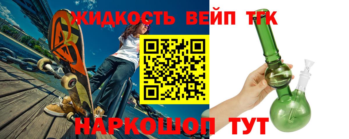 Дистиллят ТГК Wax Тула